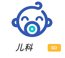 兒科